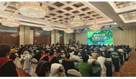 “健康中國 安惠在行動”固原站報(bào)告會舉行